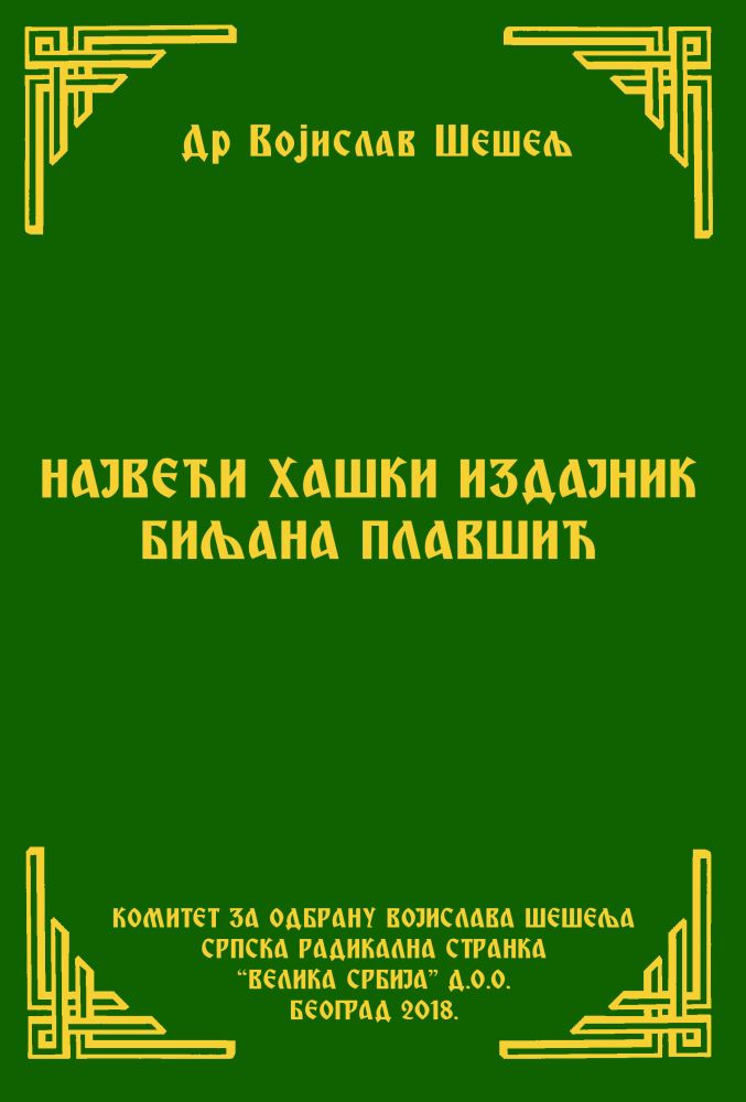 NAJVEĆI HAŠKI IZDAJNIK BILjANA PLAVŠIĆ