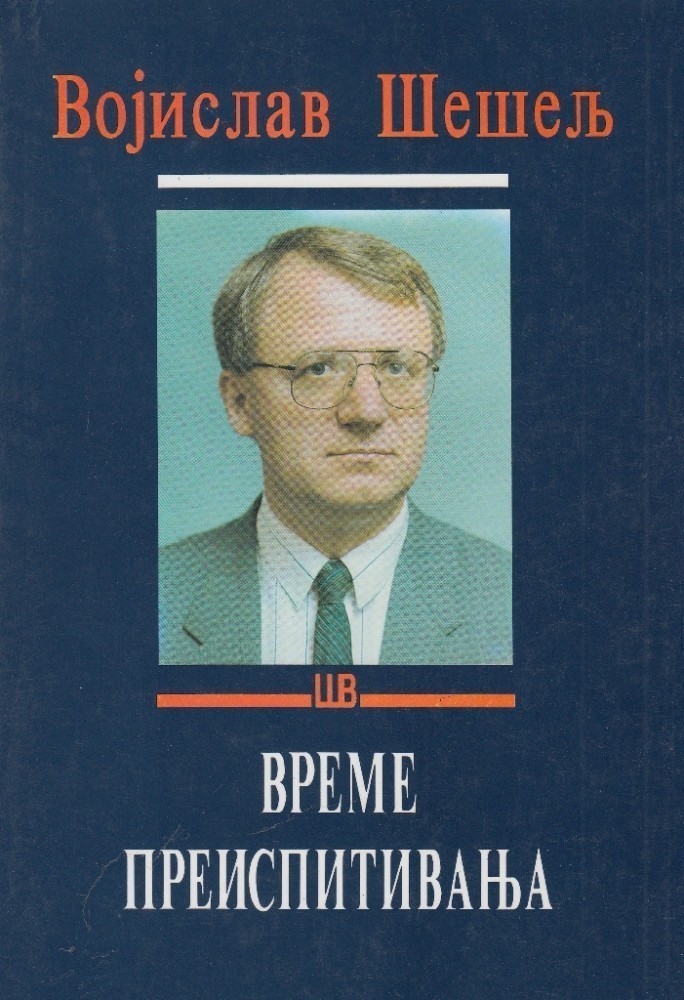 Vreme preispitivanja