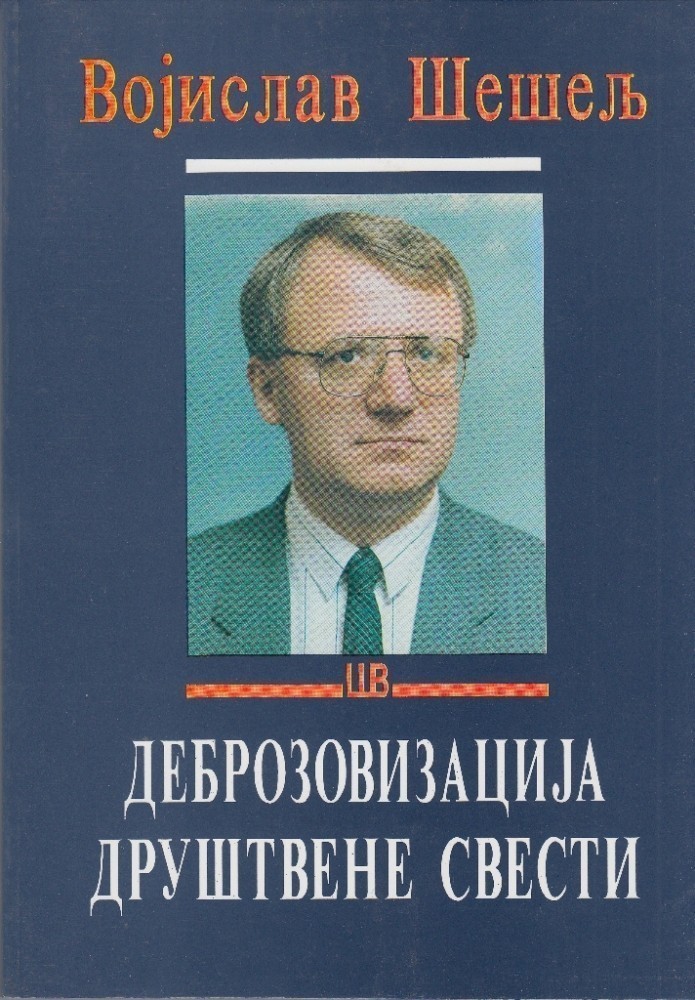 Деброзовизација друштвене свести
