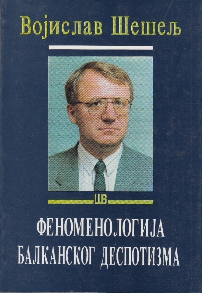 Феноменологија балканског деспотизма
