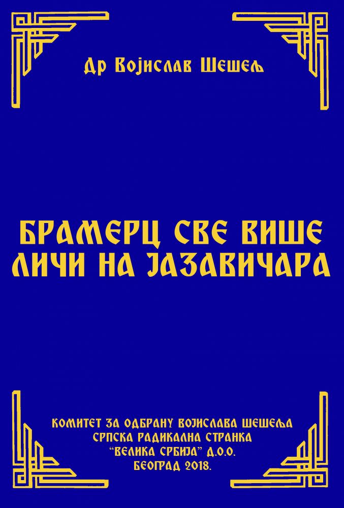BRAMERC SVE VIŠE LIČI NA JAZAVIČARA