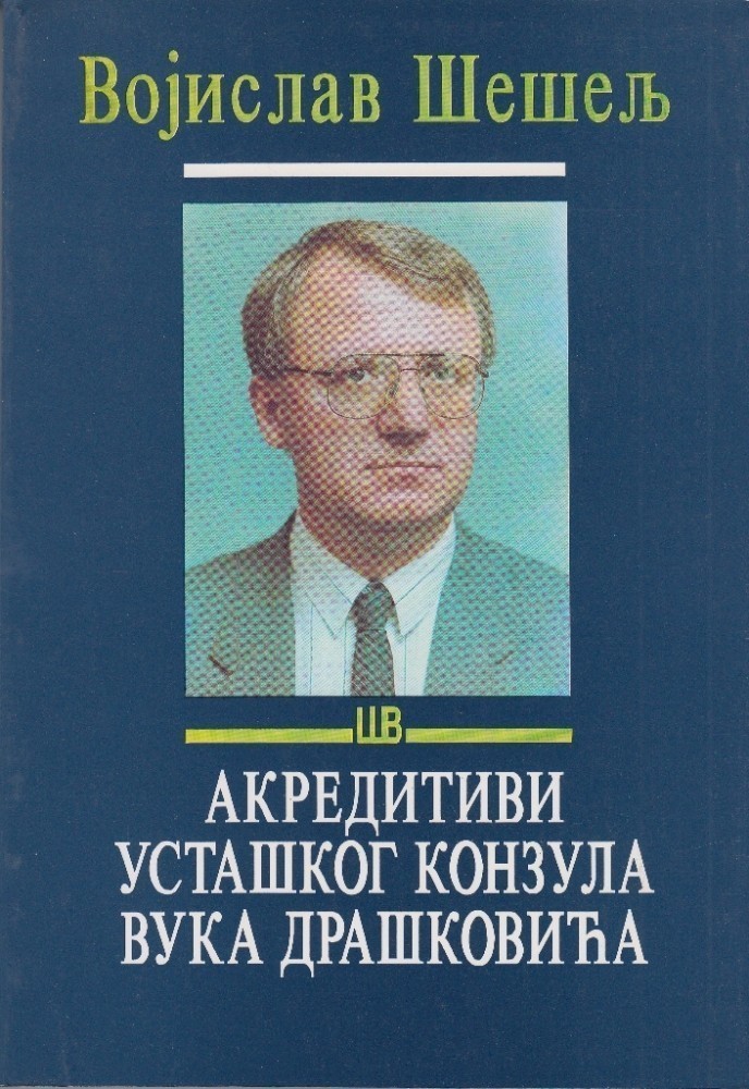 Акредитиви усташког конзула Вука Драшковића