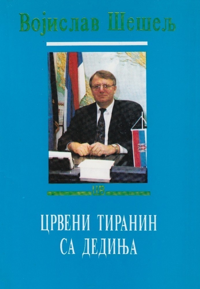 Црвени тиранин са Дедиња