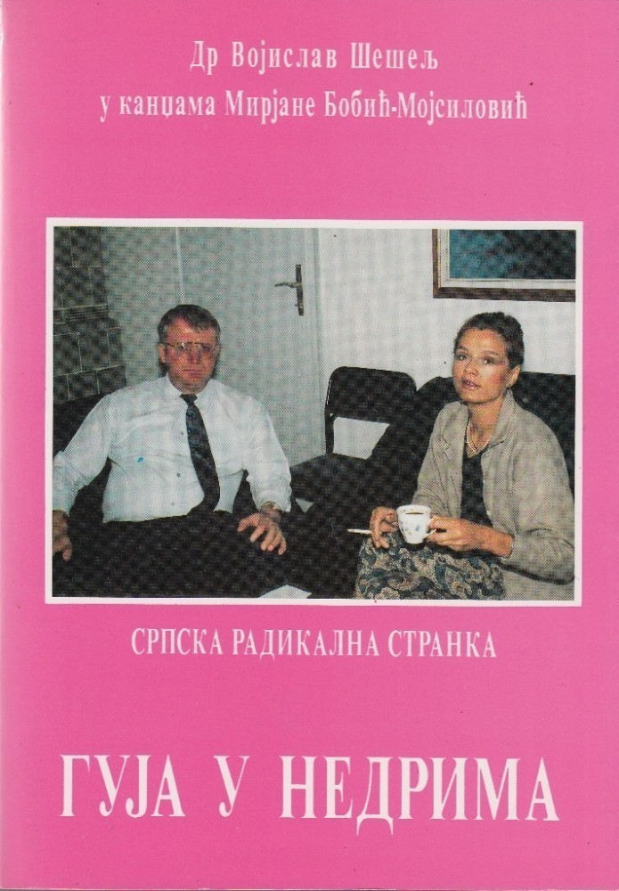 У канџама Мирјане Бобић Мојсиловић/Гуја у недрима