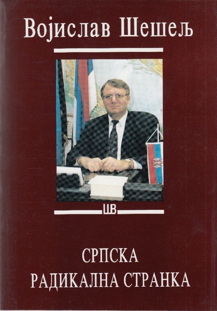 Српска радикална странка