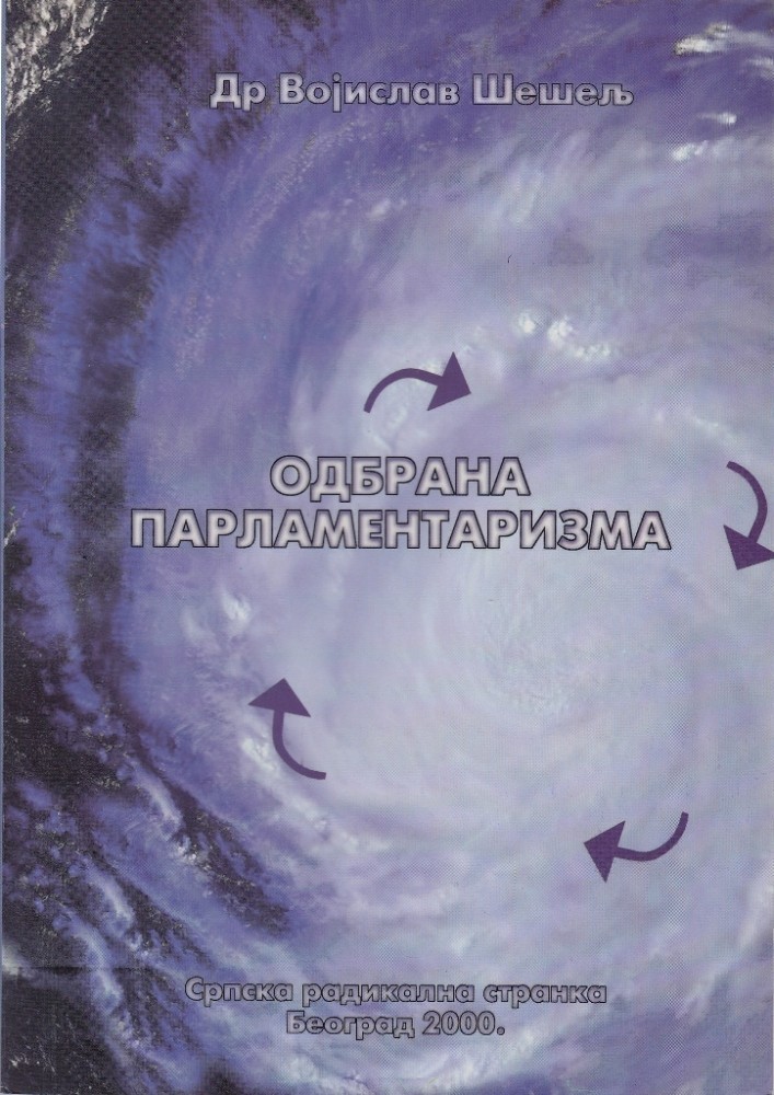 Одбрана парламентаризма