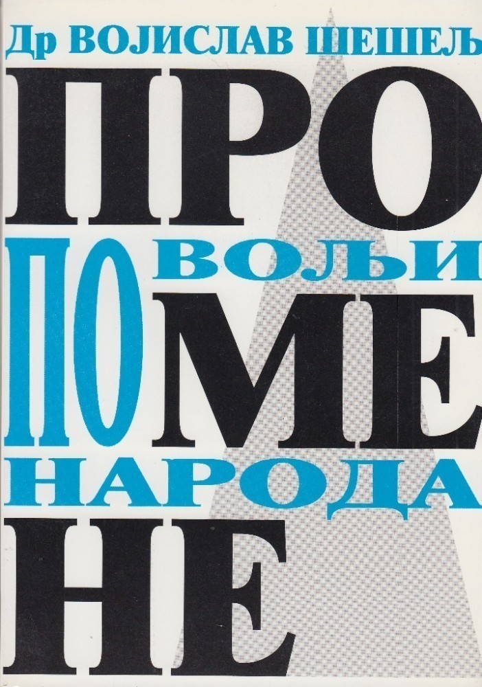 Промене по вољи народа