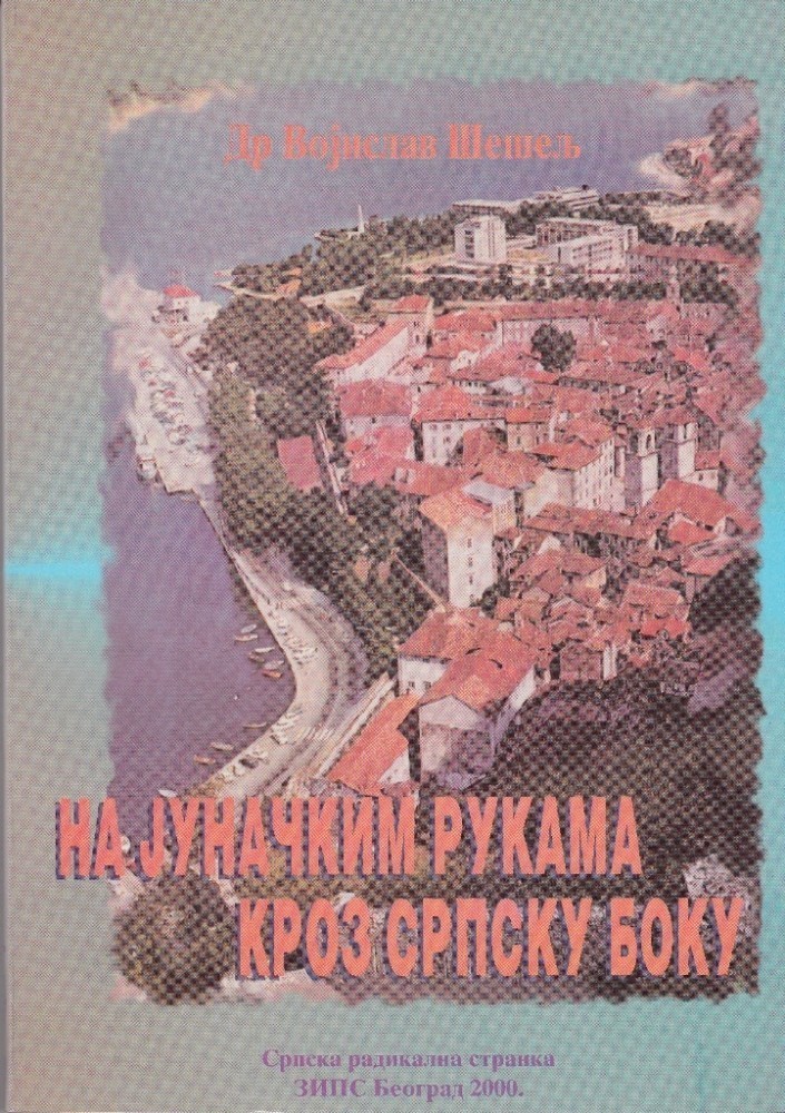 На јуначким рукама кроз српску Боку