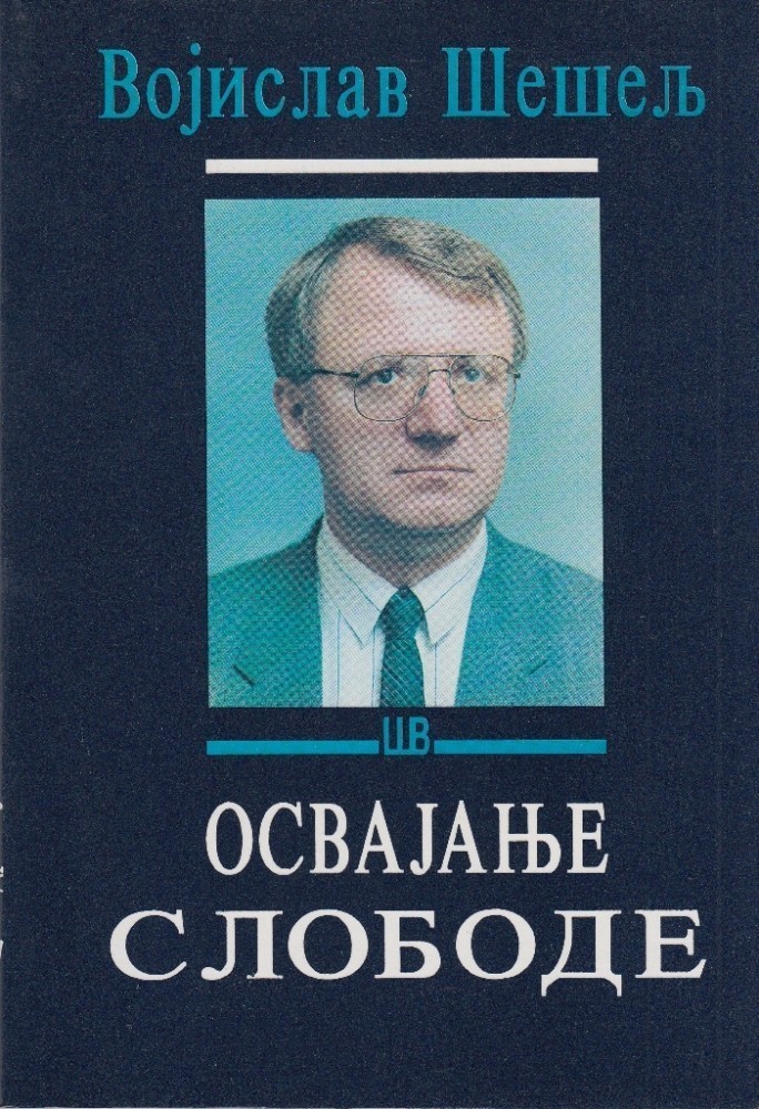 Освајање слободе