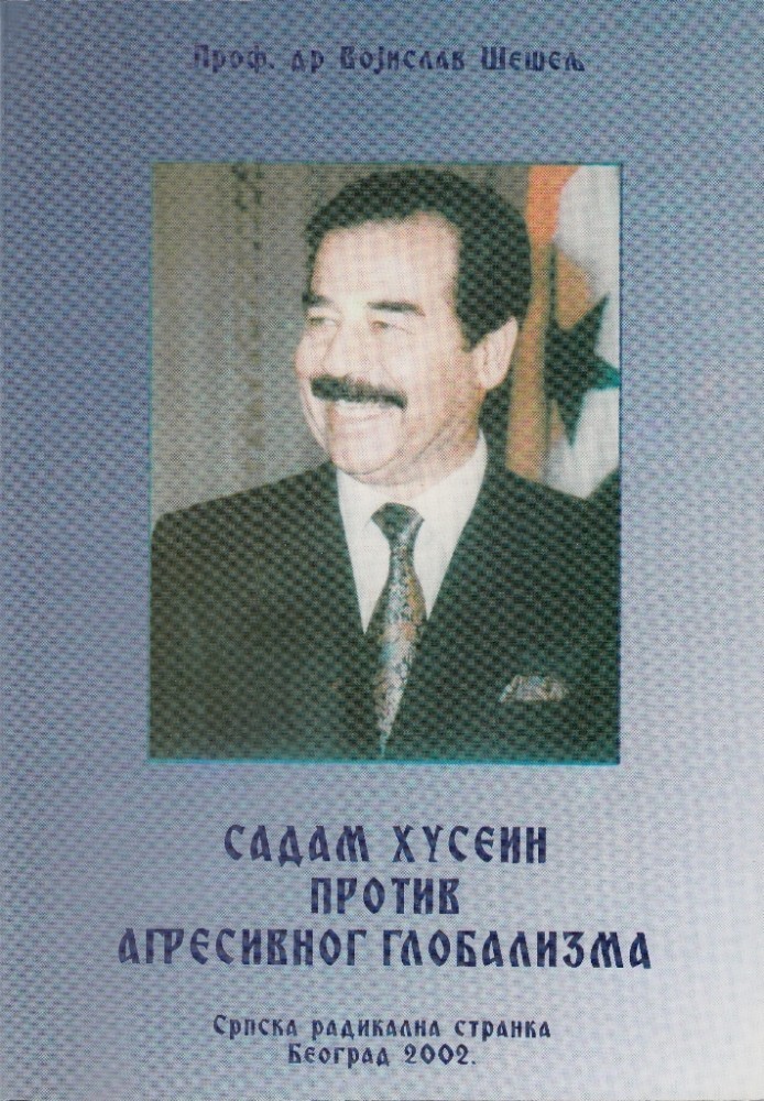 Садам Хусеин против агресивног глобализма