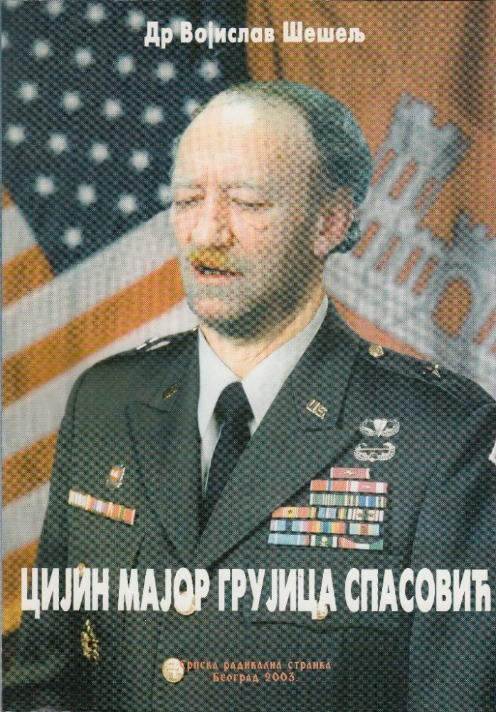 Цијин мајор Грујица Спасовић