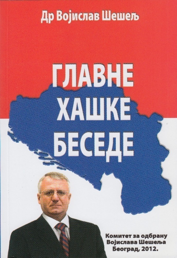 Главне хашке беседе