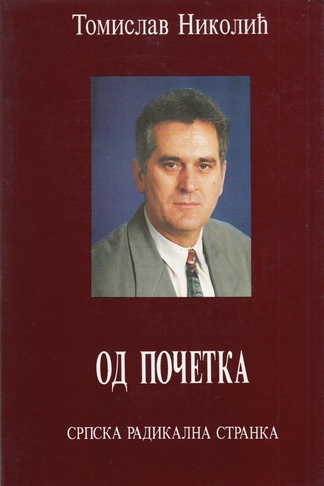 Томислав Николић: ОД ПОЧЕТКА