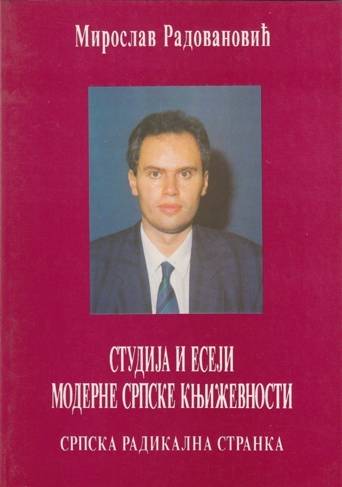 Мирослав Радовановић: СТУДИЈЕ И ЕСЕЈИ МОДЕРНЕ СРПСКЕ