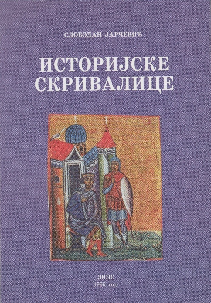Слободан Јарчевић: ИСТОРИЈСКЕ СКРИВАЛИЦЕ