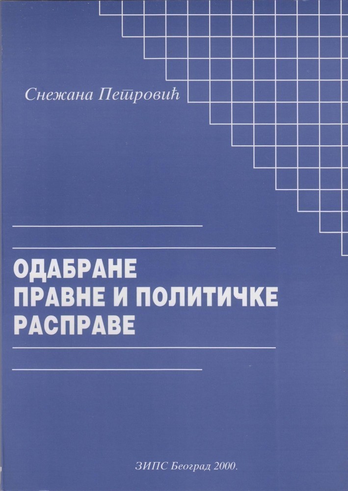 Снежана Петровић: ОДАБРАНЕ ПРАВНЕ И ПОЛИТИЧКЕ