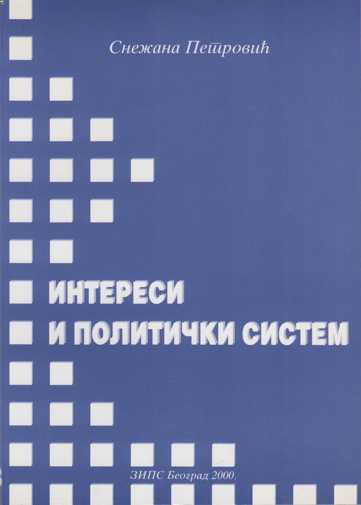 Снежана Петровић: ИНТЕРЕСИ И ПОЛИТИЧКИ СИСТЕМ