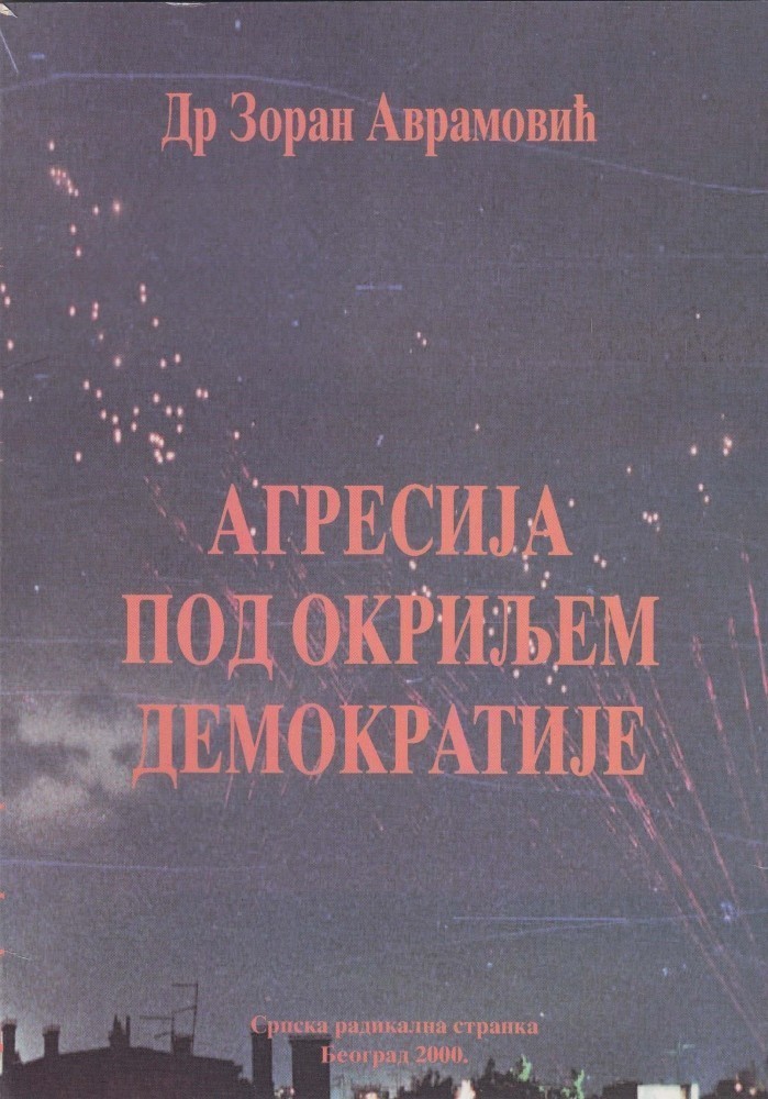 Dr Zoran Avramović: AGRESIJA POD OKRILjEM DEMOKRATIJE