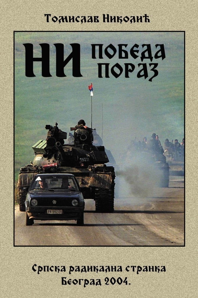 Томислав Николић: НИ ПОБЕДА НИ ПОРАЗ