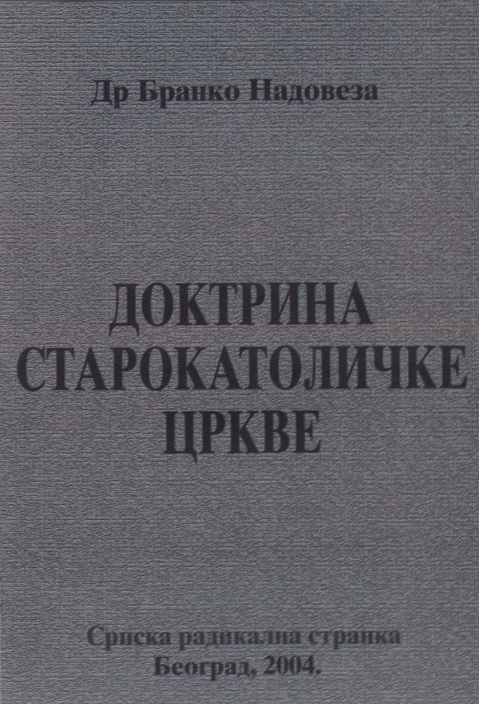 Др Бранко Надовеза: ДОКТРИНА СТАРОКАТОЛИЧКЕ ЦРКВЕ