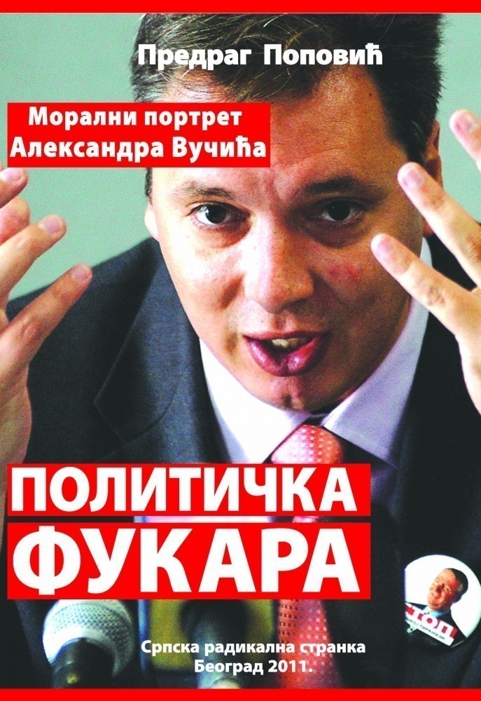 Предраг Поповић: ПОЛИТИЧКА ФУКАРА