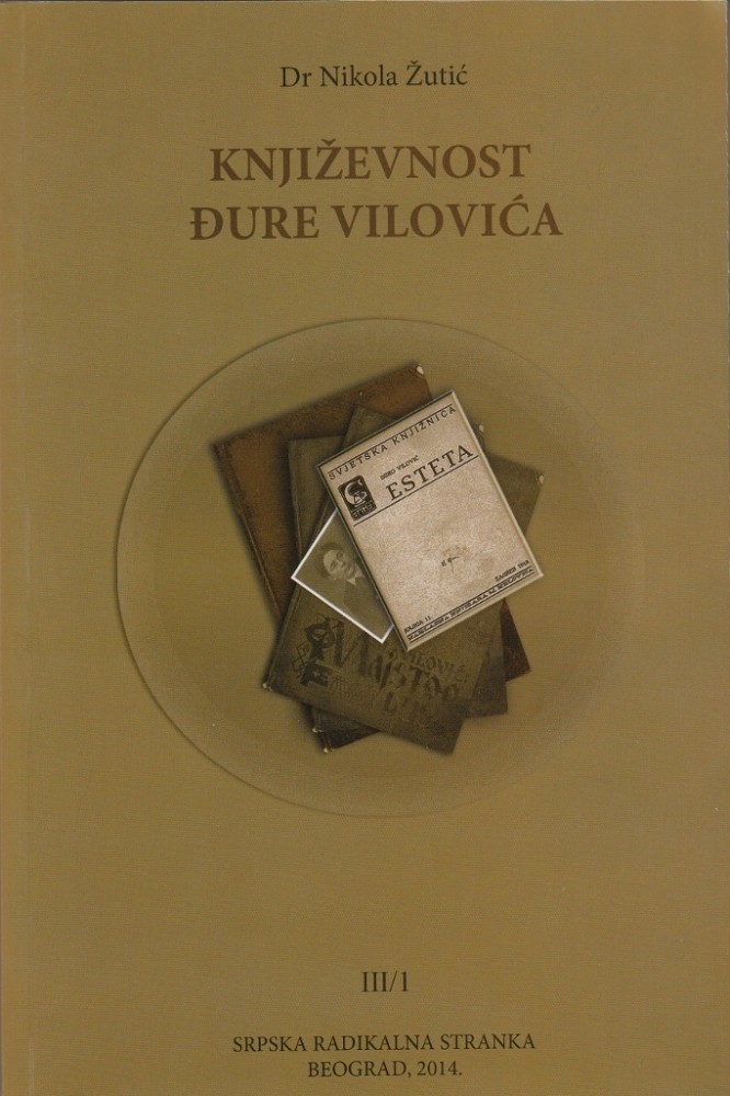 Др Никола Жутић: КЊИЖЕВНОСТ ЂУРЕ ВИЛОВИЋА III/1