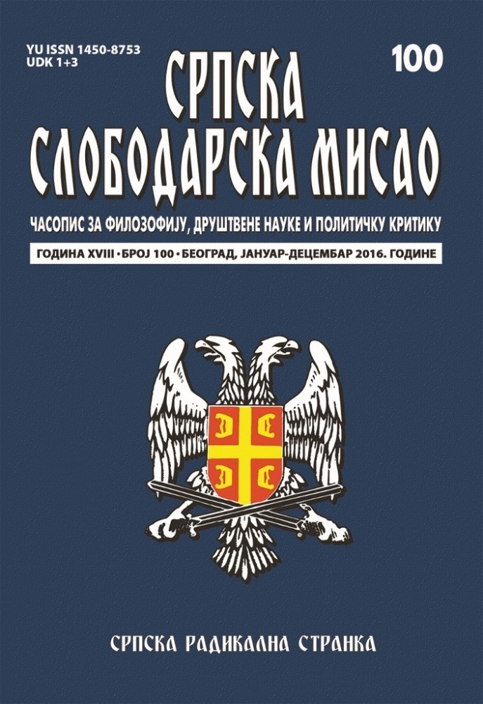 Јануар–децембар 2016.