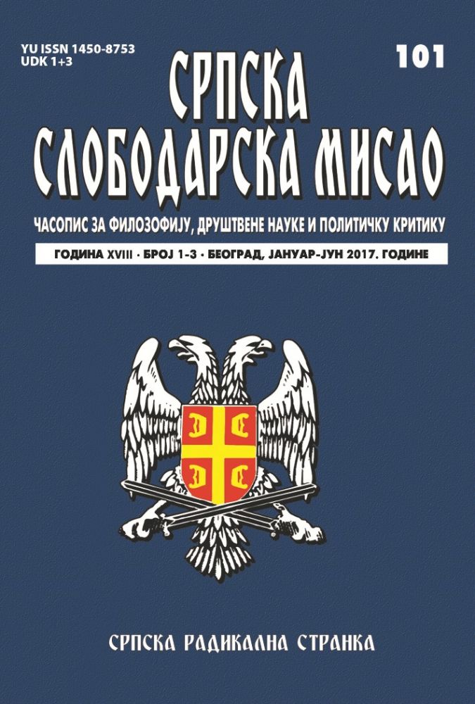 Јануар–јун 2017.