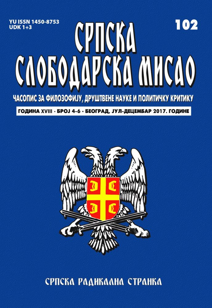 Јул–децембар 2017.