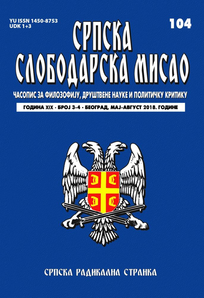 Мај–август 2018.