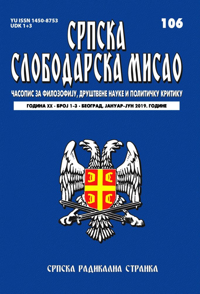 Јануар–јун 2019.