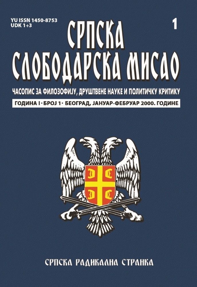 Јануар-фебруар 2000.