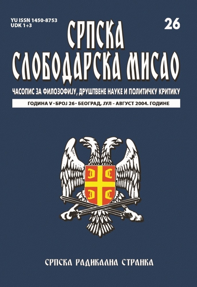 Јул–август 2004.