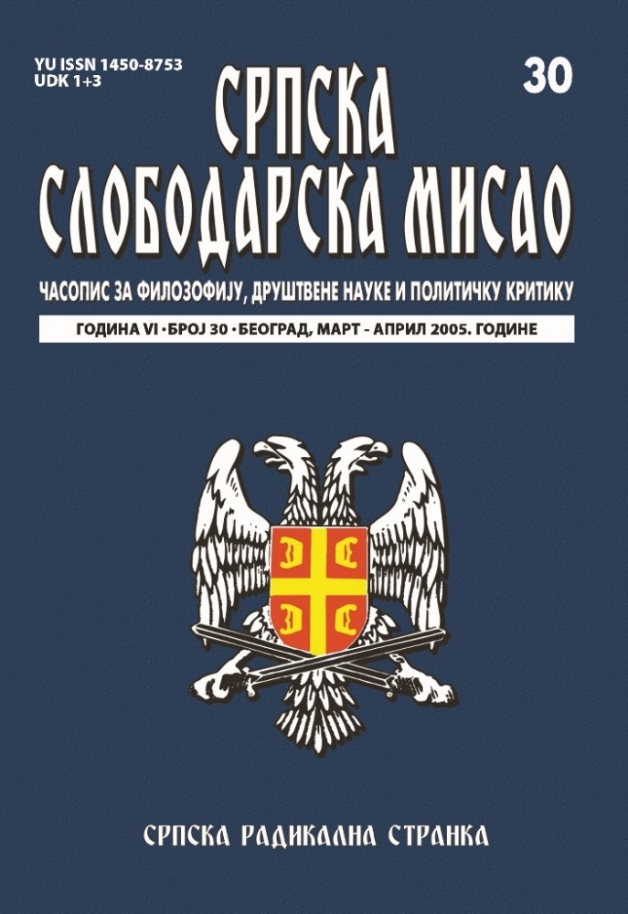 Март–април 2005.