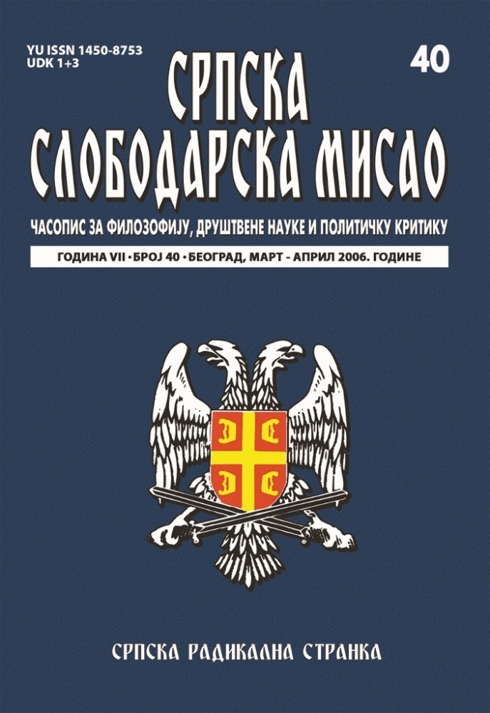 Март–април 2006.