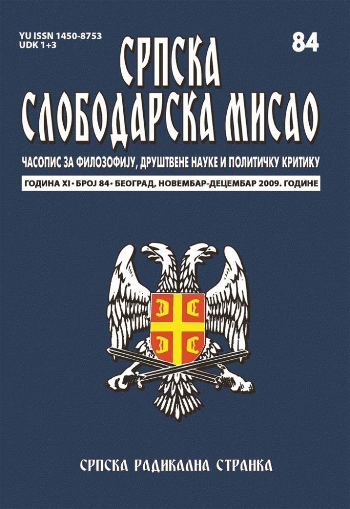 Новембар–децембар 2009.