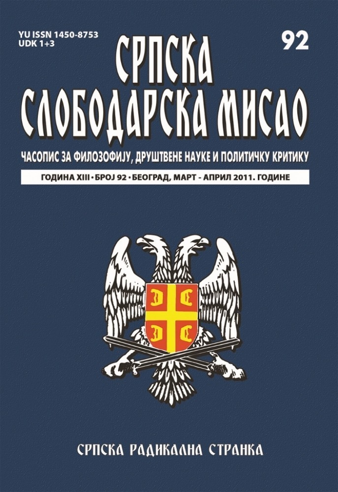 Март–април 2011.